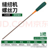 綠林（GREENER）十字螺絲刀縫紉機(jī)專用一字大號(hào)強(qiáng)磁超硬加長長桿長柄超長起子套裝 加長一字12寸（5x300mm） 曬單實(shí)拍圖