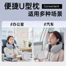 WITCEMEY記憶棉汽車(chē)u型枕旅行載護(hù)頸枕飛機(jī)睡覺(jué)神器靠枕便攜車(chē)用u形枕頭 曬單實(shí)拍圖