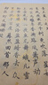 榮寶齋 毛筆字帖300張 臨摹描紅書(shū)法入門(mén)練習軟筆小楷手抄本專(zhuān)用半生熟宣紙 唐詩(shī)宋詞-名師推薦熱門(mén)商品 曬單實(shí)拍圖