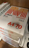 晨光（M&G）橙晨光 A4 70g 多功能雙面打印紙 高性?xún)r(jià)比復印紙 500張/包 5包/箱（整箱2500張） APN1B032 曬單實(shí)拍圖