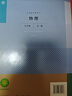 【新華正版現(xiàn)貨】2025新版初中9九年級物理書課本物理九年級全一冊教材人教版九年級上冊下冊物理書初三3課本教材教科書 曬單實(shí)拍圖