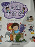我要上小學了全套6冊 注音版 學齡前兒童入學準備課外讀物幼升小階段兒童文學課外閱讀書籍 正版正貨 新華書店 曬單實拍圖