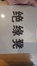 科啟 安全標(biāo)識(shí)牌標(biāo)牌 電力警示消防建筑工地施工現(xiàn)場(chǎng)標(biāo)牌 鋁板材質(zhì) 200*160mm 曬單實(shí)拍圖