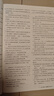 曲一線(xiàn) 53基礎題 高中語(yǔ)文 基礎知識 高二高三適用 2026五三 5年高考3年模擬 曬單實(shí)拍圖