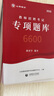 山香教育2025年招教考試用書河南省教師招聘真題精解112套 河南省教育理論基礎(chǔ)112套真題 曬單實拍圖