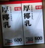 菲諾 零糖小椰乳 0糖椰汁椰奶椰乳椰子植物蛋白飲料追劇伴侶 大盒 1kg 曬單實拍圖