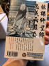 預售 漫畫(huà) 火鳳燎原 第80集 陳某 港版漫畫(huà)書(shū) 香港東立出版 曬單實(shí)拍圖
