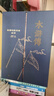 【新華書店正版】家藏批評本四大名著：李卓吾批評本西游記 毛宗崗批評本三國演義 脂硯齋重評石頭記 金圣嘆批評本水滸 毛宗崗批評本三國演義 曬單實拍圖