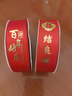 結婚紅絲帶紅彩帶喜字彩帶條綢帶婚慶裝飾捆綁被子繩綁帶婚禮燙金 【大紅色1卷】囍-百年好合 曬單實(shí)拍圖