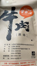 寶聚源醬牛肉熟食開(kāi)袋即食150g*5袋平遙醬牛肉 真空包裝整塊 中華老字號 原味3袋醬香2袋150g*5袋 曬單實(shí)拍圖