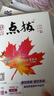 2025秋新初中點(diǎn)撥七年級八年級九年級上冊下冊語(yǔ)文數學(xué)英語(yǔ)物理化學(xué)人教版外研版點(diǎn)撥789教材完全解讀名師點(diǎn)撥課本解析全套老師輔導 九年級上（2025秋） 化學(xué)（人教） 曬單實(shí)拍圖