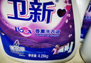 衛(wèi)新香薰洗衣液薰衣草34.08斤全瓶組合套裝(4.26kg*4）機洗手洗去漬 曬單實拍圖