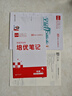 全品作業(yè)本 物理人教版 9九年級(jí)全一冊(cè)上冊(cè)下冊(cè) 練習(xí)冊(cè)+培優(yōu)筆記+測(cè)試卷+答案 初三同步練習(xí)冊(cè) 九上（2025秋季） 人教版 曬單實(shí)拍圖