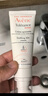 雅漾（Avene）【樊振東同款】專研修護霜輕潤版40ML速修霜舒緩泛紅敏肌乳液面霜 曬單實拍圖