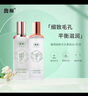 馥珮護膚品套裝混油皮細致毛孔清爽補水保濕洗面奶水乳霜眼霜國貨 馥珮細致毛孔均衡爽膚水+乳液 曬單實拍圖