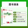 全品作業(yè)本 八8年級上冊2025秋數(shù)學(xué) 英語 語文 道法 生物 物理 歷史 測試卷練習(xí)冊  初二使用 人教版 北京地區(qū)專版 數(shù)學(xué)上冊（BK北京課改版） 曬單實(shí)拍圖