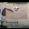 東來順 內(nèi)蒙古羔羊原切肉卷凈重1.8斤 火鍋羊肉片 清真中華老字號 曬單實(shí)拍圖