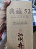 扳倒井 典藏濃香型白酒 52度500ml*6瓶整箱裝純糧釀造口糧酒 十一大促 曬單實(shí)拍圖