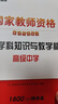 中公教育教資考試資料2025下半年初中高中語(yǔ)文數(shù)學(xué)英語(yǔ)教師資格證考試用書中學(xué)（教材+歷年真題試卷+預(yù)測(cè)卷）全套9本初中高中體育歷史物理等中學(xué)備考2025教資 高中歷史（教材+真題全套） 曬單實(shí)拍圖