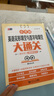 小升初英語(yǔ)完形填空與首字母填空大通關(guān) 題題詳解 專(zhuān)項練習 小升初真題 小升初復習 小學(xué)通用 曬單實(shí)拍圖