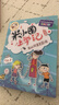 米小圈上學記四年級 童書 兒童文學 小學生課外閱讀書籍（套裝共4冊） 課外閱讀 閱讀 課外書 一升二銜接 小升初銜接 曬單實拍圖