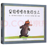 是誰嗯嗯在我的頭上  屎尿屁話題+偵探元素動物課 鄧超微博推薦 學會勇敢和自信系列 0-3歲（啟發(fā)出品）六一兒童節(jié)禮物女孩男孩暑假作業(yè) 一升二暑假銜接 小升初暑假銜接 曬單實拍圖