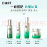百雀羚（PECHOIN）護(hù)膚套裝禮盒肌初致臻水乳霜眼霜面膜勝肽抗皺緊致品質(zhì)國(guó)貨送女友 曬單實(shí)拍圖