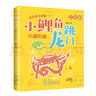 四季書(shū)香一升二 小鯉魚(yú)跳龍門(mén)小鯉魚(yú)跳龍門(mén) 小鯉魚(yú)跳龍門(mén) 小貓釣魚(yú) 浙江少年兒童出版社 讀讀童話(huà)故事歪腦袋木頭樁 小狗的小房子 孤獨的小螃蟹升級版 一只想飛的貓驕傲貓的成長(cháng)蛻變 小鯉魚(yú)跳龍門(mén)小貓釣魚(yú) 【 曬單實(shí)拍圖