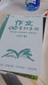 學(xué)而思 2025新版快樂(lè )讀書(shū)吧 五年級上冊 中國民間故事 列那狐的故事 歐洲民間故事 非洲民間故事 首創(chuàng  )新課標5維批注 北大名師精講課 大師美繪 課外閱讀必讀書(shū)籍 曬單實(shí)拍圖
