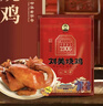 劉美燒雞五香脫骨真空扒雞整雞熏雞鹵味熟食即食節(jié)日禮盒河北唐山特產(chǎn) 劉美燒雞禮盒1.8kg 京東快遞 送貨上門(mén) 曬單實(shí)拍圖