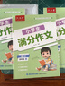 六品堂滿分作文練字帖小學(xué)生專用字帖四年級語文每日一練好詞好句優(yōu)美句子積累練習(xí)鋼筆硬筆書法練字本 曬單實拍圖