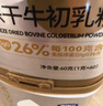 完達山凍干牛初乳粉60g免疫球蛋白IgG26000mg/百克中老年成人兒童送父母 曬單實(shí)拍圖