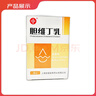 SINE/信誼 英康利 膽維丁乳8ml:15mg/盒 嬰幼兒缺維生素D性佝僂病 曬單實(shí)拍圖