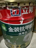 立邦乳膠漆油漆 金裝抗甲醛凈味五合一內墻漆室內環(huán)保家用涂料墻面漆 【門(mén)店熱賣(mài)】 51L*1件 套裝(2面1底) 曬單實(shí)拍圖