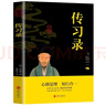 【全3冊】傳習(xí)錄+知行合一王陽明心學(xué)+王陽明心學(xué)的智慧 國學(xué)經(jīng)典人生哲理修身處世哲學(xué)書籍 曬單實(shí)拍圖