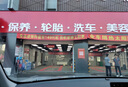 京東養(yǎng)車凈護(hù)雙享套餐 洗車x2 殺菌x2 添加玻璃水x2等 不滿意重新洗 曬單實(shí)拍圖
