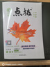 【2026學(xué)年】2025秋新版點(diǎn)撥七年級(jí)上冊(cè)同步新版教材 初一知識(shí)點(diǎn)梳理解讀練習(xí)題 七年級(jí)上下冊(cè)課本全解全析 七年級(jí)上冊(cè)【語文】人教版（25秋新版） 曬單實(shí)拍圖