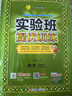 2025秋 實(shí)驗(yàn)班提優(yōu)訓(xùn)練 三年級(jí)上冊(cè) 數(shù)學(xué)北師大版 強(qiáng)化拔高教材同步練習(xí)冊(cè) 曬單實(shí)拍圖