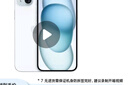 Apple/蘋果 iPhone 15 Plus (A3096) 512GB 藍色 手機 資源機 12期分期 曬單實拍圖