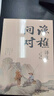 漁樵問(wèn)對譯注 國學(xué)古籍書(shū)籍 論述天地萬(wàn)物 陰陽(yáng)化育和生命道德的奧妙 中國哲學(xué)書(shū)籍文學(xué)經(jīng)典趣味之作 曬單實(shí)拍圖