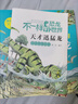 不一樣的恐龍世界天才迅猛龍fb沈石溪沈悅著動物小說安徽少年兒童出版社 曬單實拍圖