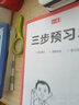 一本【小學(xué)課本預(yù)習(xí)筆記上冊(cè)】2025秋1~6年級(jí)任選暑假預(yù)習(xí)課堂筆記一二三四五六年級(jí)上語(yǔ)文數(shù)學(xué)英語(yǔ)同步教材銜接新學(xué)期作業(yè)同步課本講解教材知識(shí)點(diǎn)解析課前預(yù)習(xí)資料老師家長(zhǎng)輔導(dǎo)書一本官方旗艦店正版 五年級(jí)上 曬單實(shí)拍圖