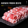 HI 海底撈內蒙脆骨羔羊肉卷凈重2斤/袋 原切火鍋羊肉片 生鮮羊肉 曬單實拍圖