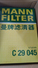 曼牌濾清器（MANNFILTER）空濾空氣濾芯格濾清器發(fā)動(dòng)機進(jìn)氣格過(guò)濾網(wǎng)汽車(chē)保養專(zhuān)用配件 本田九代雅閣 14-17款 2.0汽油 曬單實(shí)拍圖