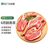 大莊園新西蘭單骨法式肩排1斤【歐盟認(rèn)證】戰(zhàn)斧帶骨羔羊排 燒烤食材 曬單實拍圖