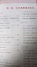 2025一本高考語文滿分作文高中作文素材高分作文范文精選高中作文寫作指導與素材高一二三高中高考通用作文書一看就能寫的滿分作文寫作技巧提升高中語文專項訓練高分寫作 高考滿分作文 正版 曬單實拍圖