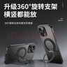 IM-CHEN【360°旋轉(zhuǎn)支架magsafe】適用蘋(píng)果13promax手機(jī)殼保護(hù)套 iphone磁吸充電防摔男女磨砂硅膠-黑 曬單實(shí)拍圖