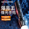 WarsunX50S手電筒強(qiáng)光變焦可充電遠(yuǎn)射照知了猴超亮探照燈戶外應(yīng)急燈 曬單實(shí)拍圖