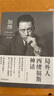 加繆文集 局外人/西緒福斯神話(huà)/反與正 婚禮集 夏天集/墮落 流放與王國郭宏安譯 鼠疫 陸洵譯 諾獎獲得者加繆代表作 局外人 西緒福斯神話(huà) 曬單實(shí)拍圖