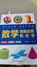 數(shù)學(xué)思維啟蒙機(jī)關(guān)書(shū) 小學(xué)生數(shù)學(xué)專項(xiàng)訓(xùn)練 認(rèn)識(shí)時(shí)間空間測(cè)量圖形 加減法混合運(yùn)算 數(shù)字圖形結(jié)合培養(yǎng)數(shù)感 邏輯思維訓(xùn)練立體翻翻書(shū)暑假作業(yè) 一升二暑假銜接 小升初暑假銜接 曬單實(shí)拍圖